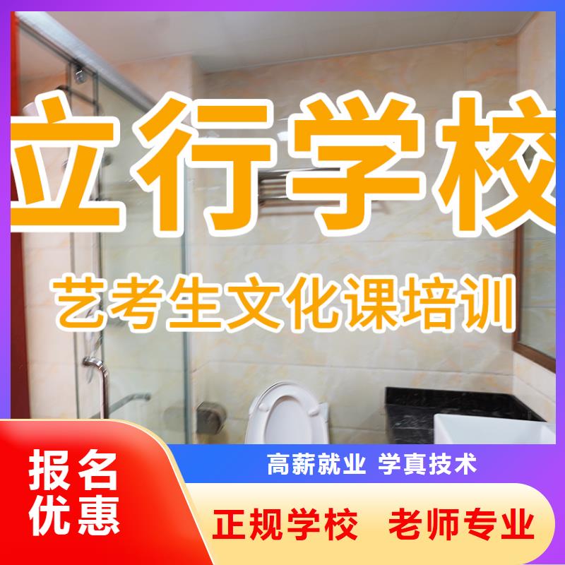 艺考文化课培训-高考补习班指导就业