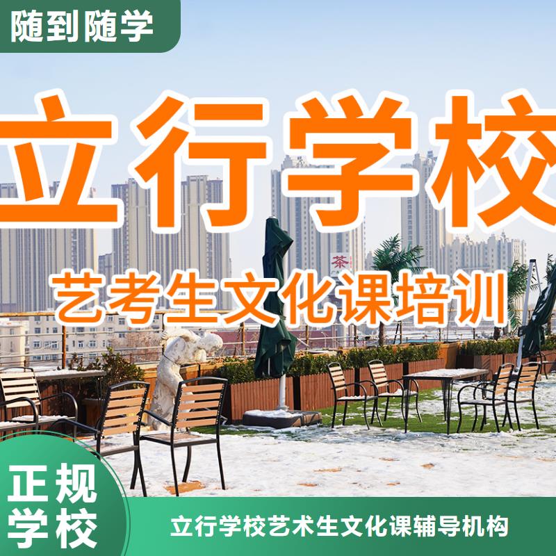艺考文化课培训高考复读培训机构报名优惠