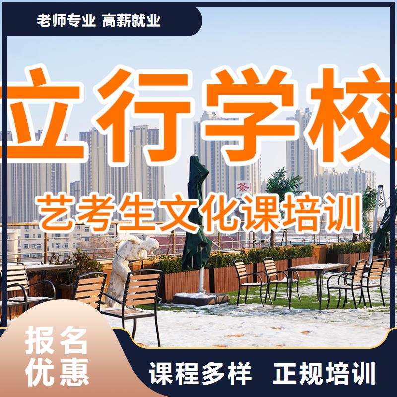艺考文化课培训-高考全日制培训班就业快