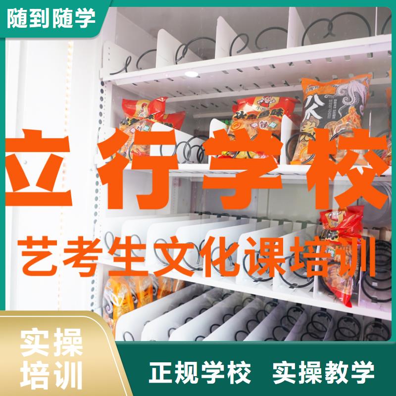 艺考文化课培训高考复读培训机构报名优惠