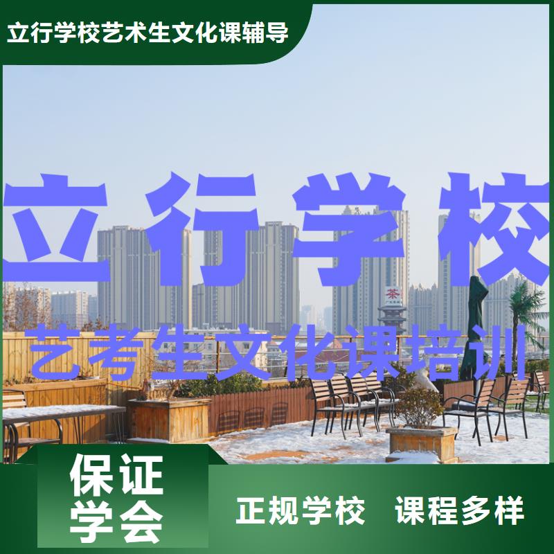 艺考文化课培训,高中英语补习随到随学