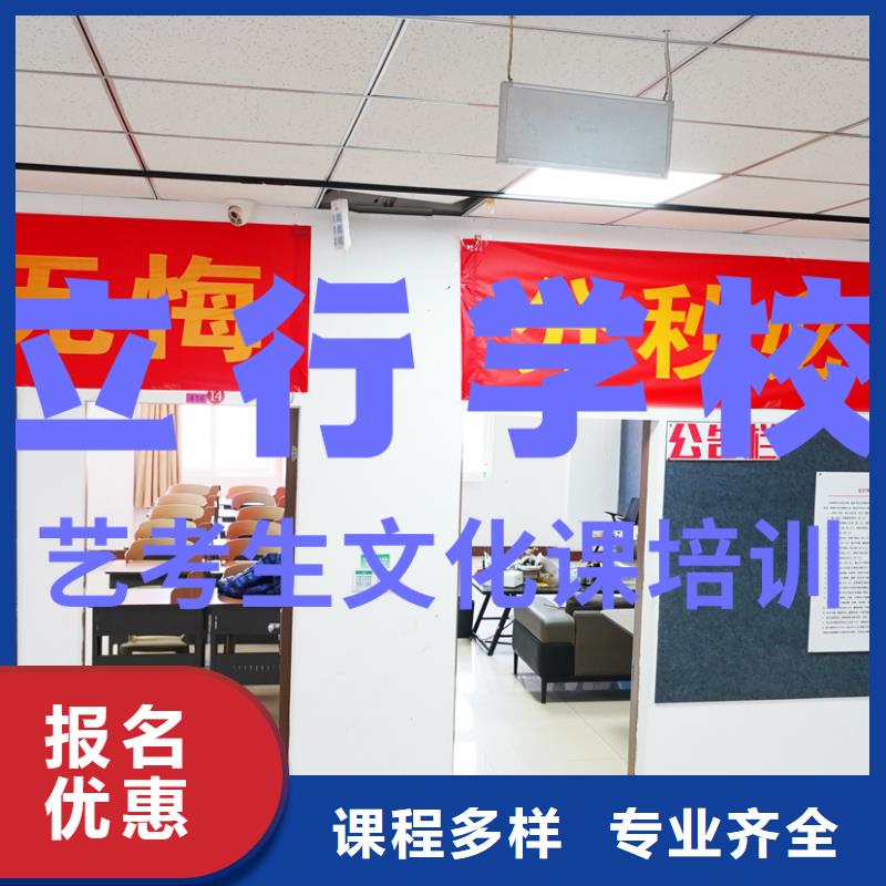 艺考文化课培训高考补习学校保证学会