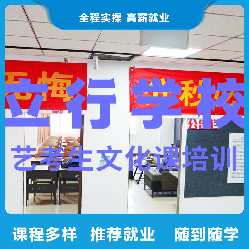 艺考文化课培训师资力量强-立行学校艺术生文化课辅导机构(楚雄市分公司)