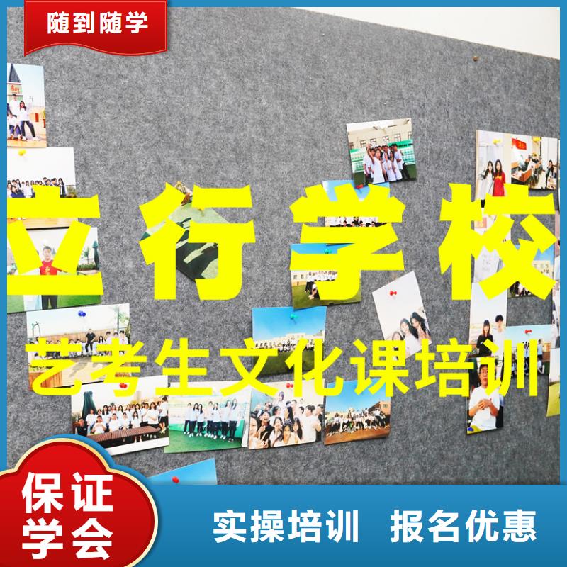 艺考文化课培训高考补习学校保证学会