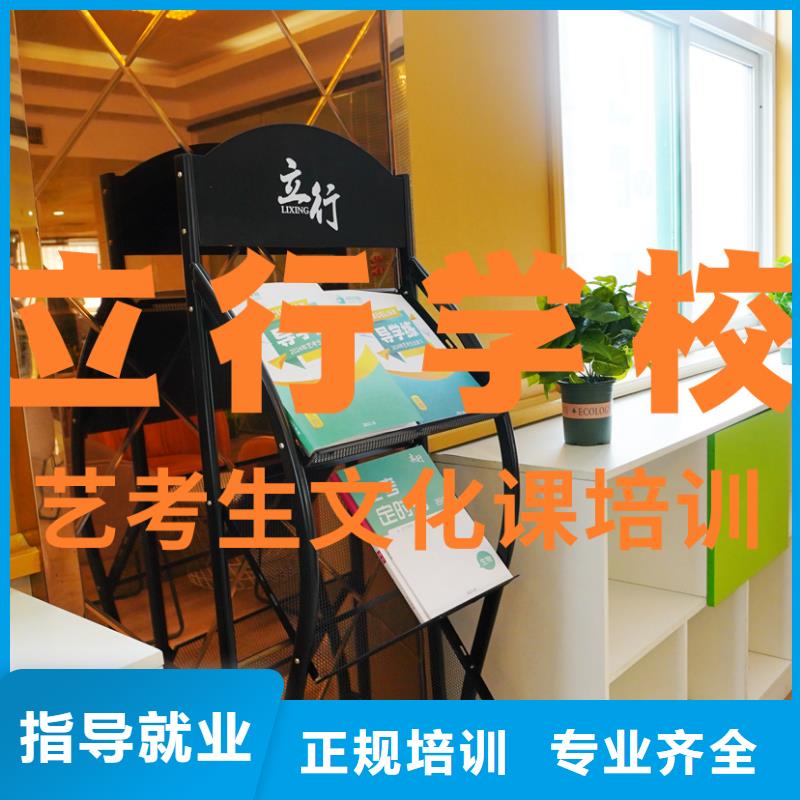 艺术生文化课集训冲刺信誉怎么样？