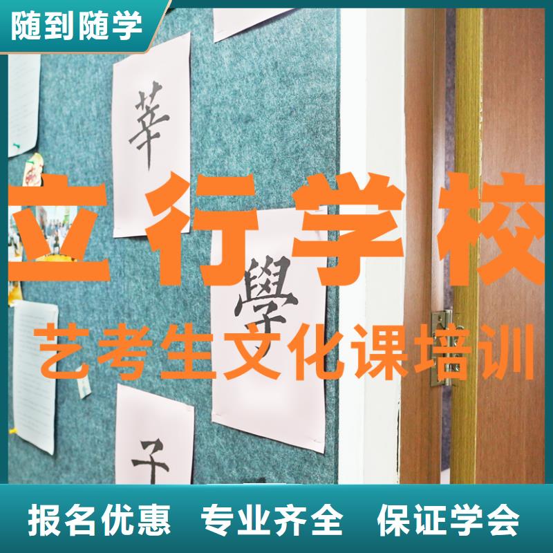 艺考文化课培训高考冲刺全年制正规培训