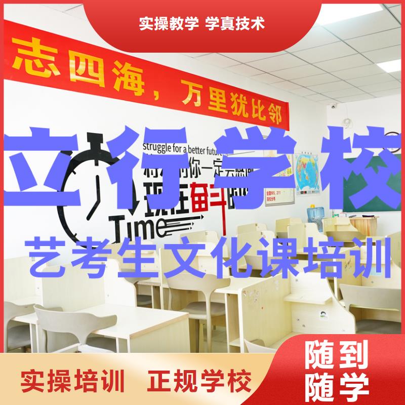 艺考文化课培训艺考培训机构保证学会