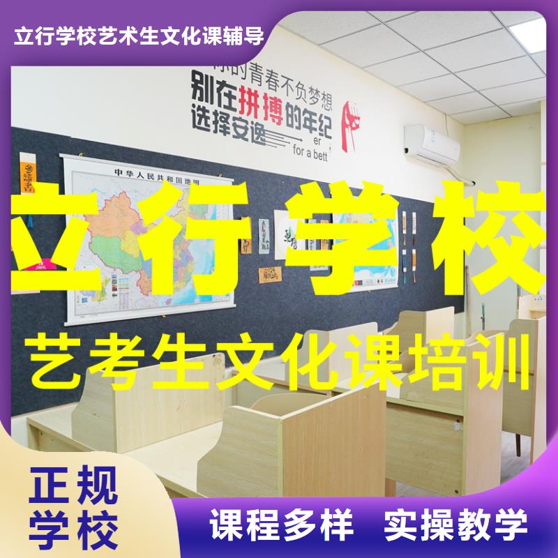 艺考文化课培训艺考培训机构保证学会