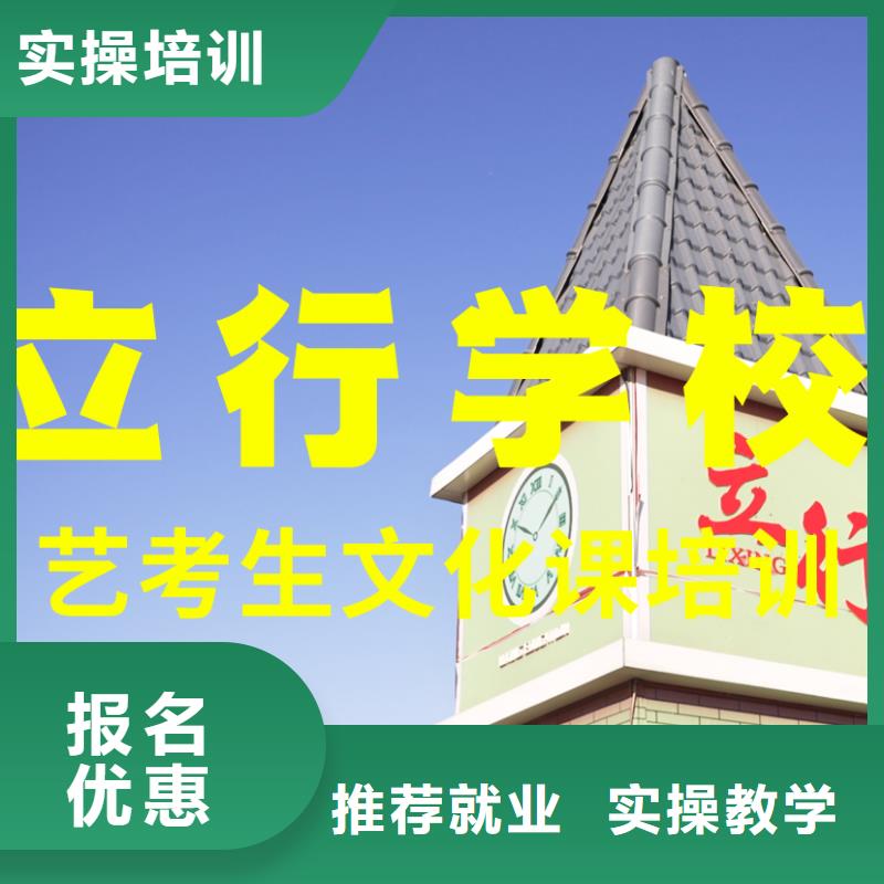 艺考文化课培训-高考全日制培训班就业快