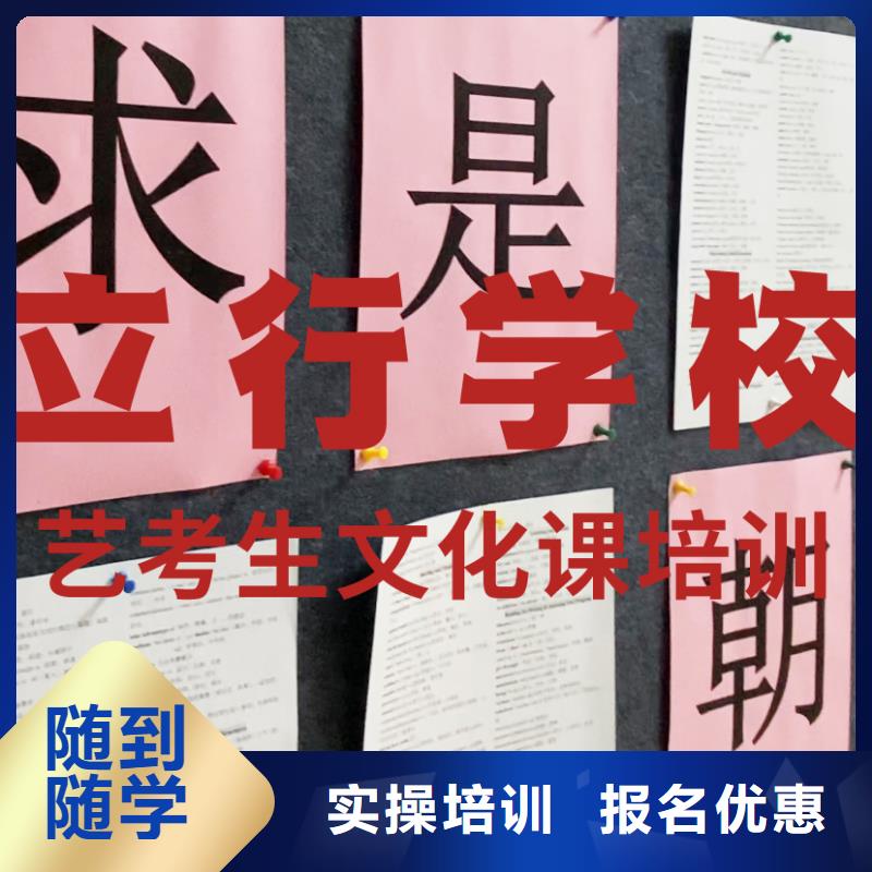 艺考文化课培训高中寒暑假补习实操教学