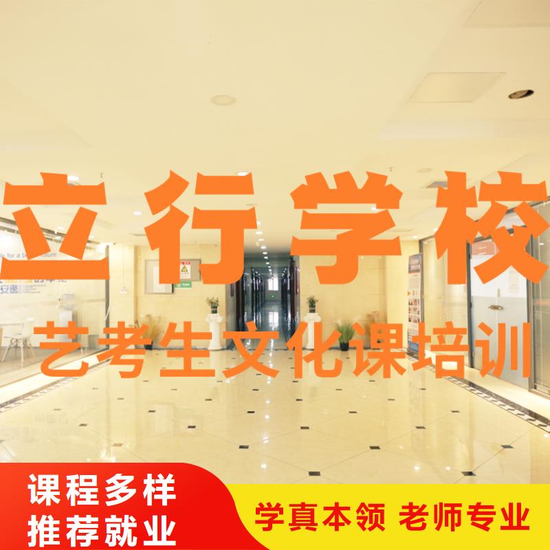 艺考文化课培训师资力量强-立行学校艺术生文化课辅导机构(楚雄市分公司)