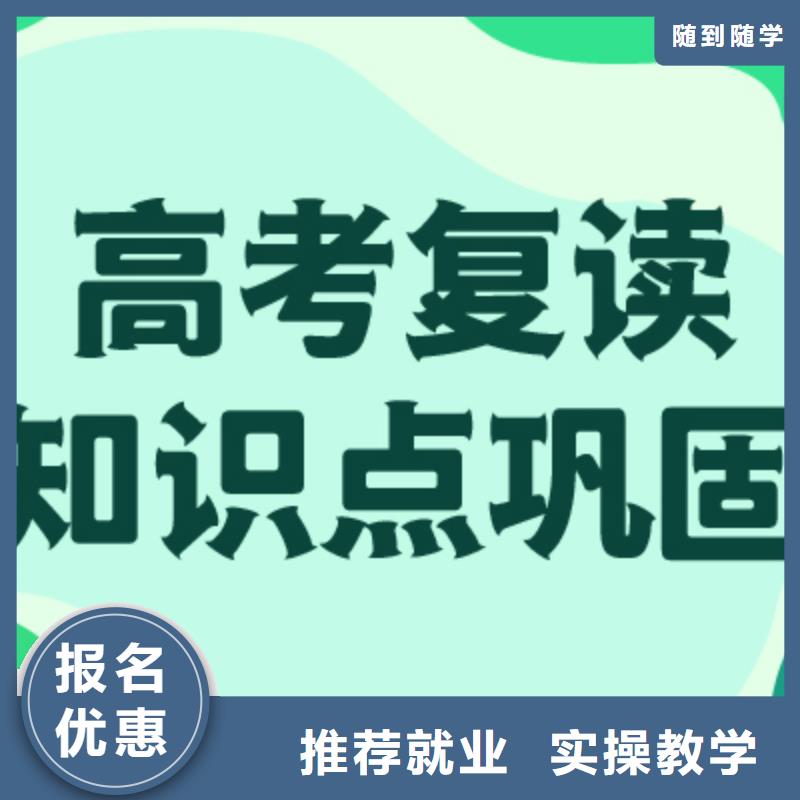 高考复读培训班老师专业