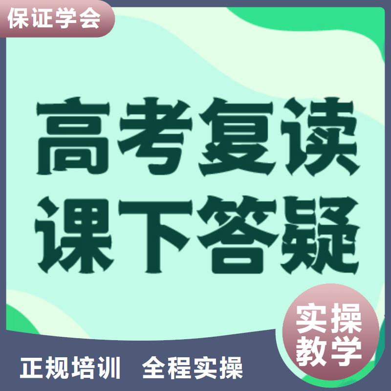 高考复读培训班高考复读周六班就业快