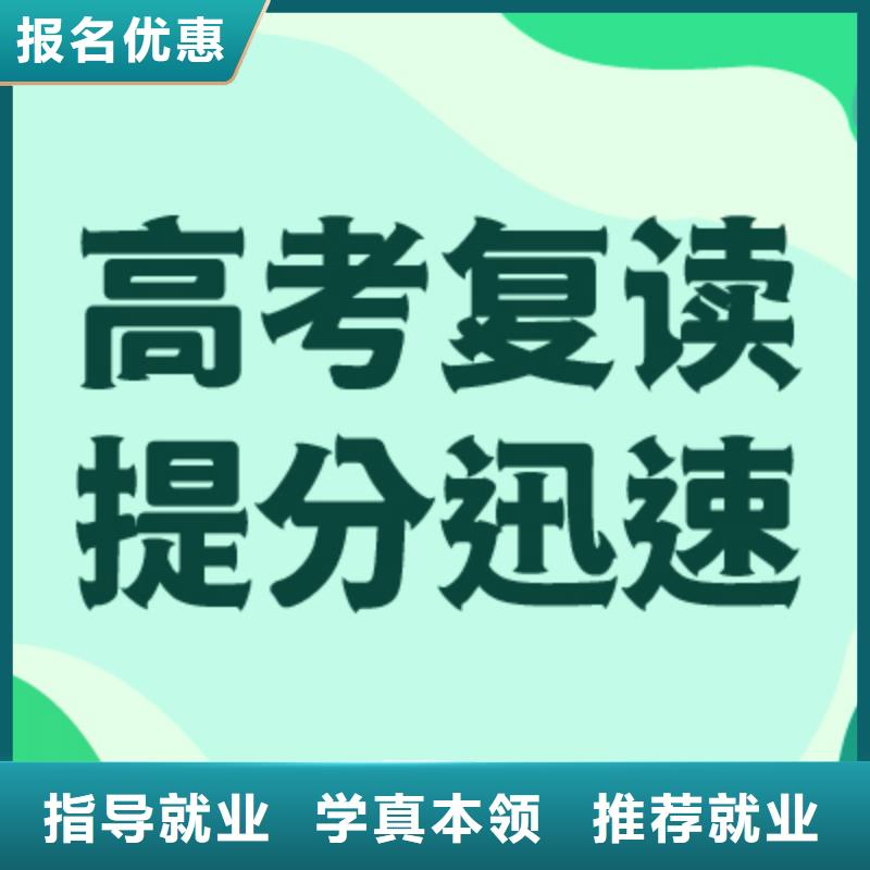 高考复读培训班高中一对一辅导高薪就业