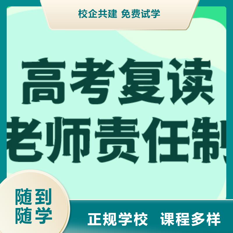 高考复读培训班艺术专业日常训练正规学校