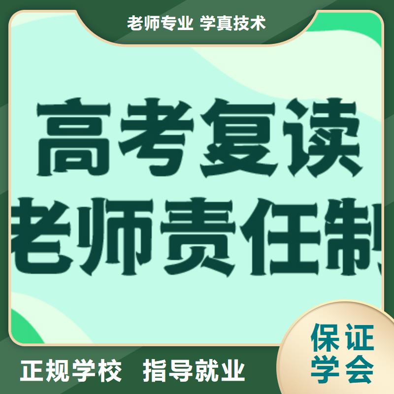 高考复读培训班高考小班教学高薪就业