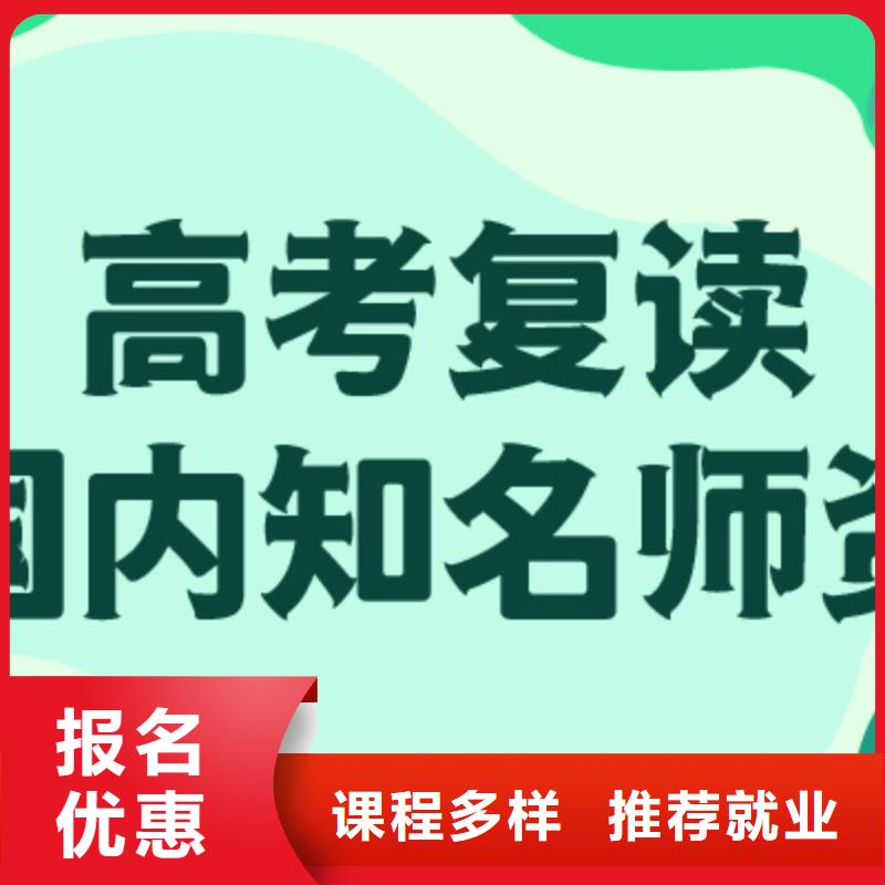 高考复读培训班高考冲刺全年制高薪就业