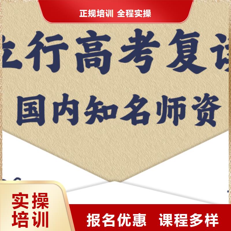 高考复读培训班_高中寒暑假补习正规培训