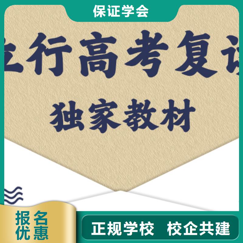 高考复读培训班老师专业