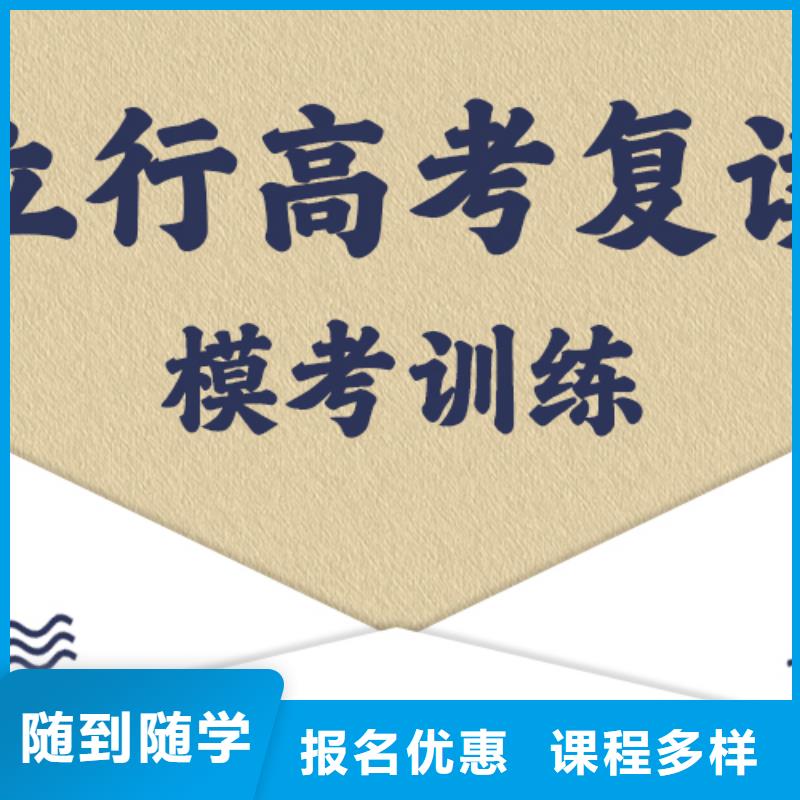 高考复读培训班高考数学辅导老师专业