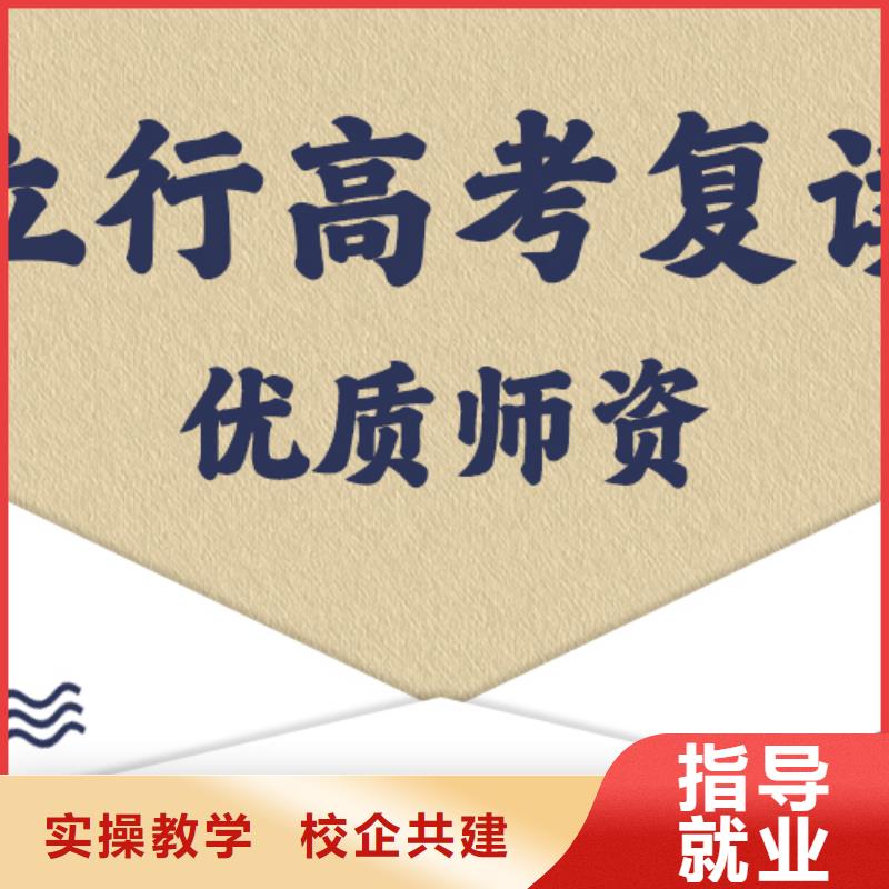 高考复读培训班_【艺考培训机构】就业不担心