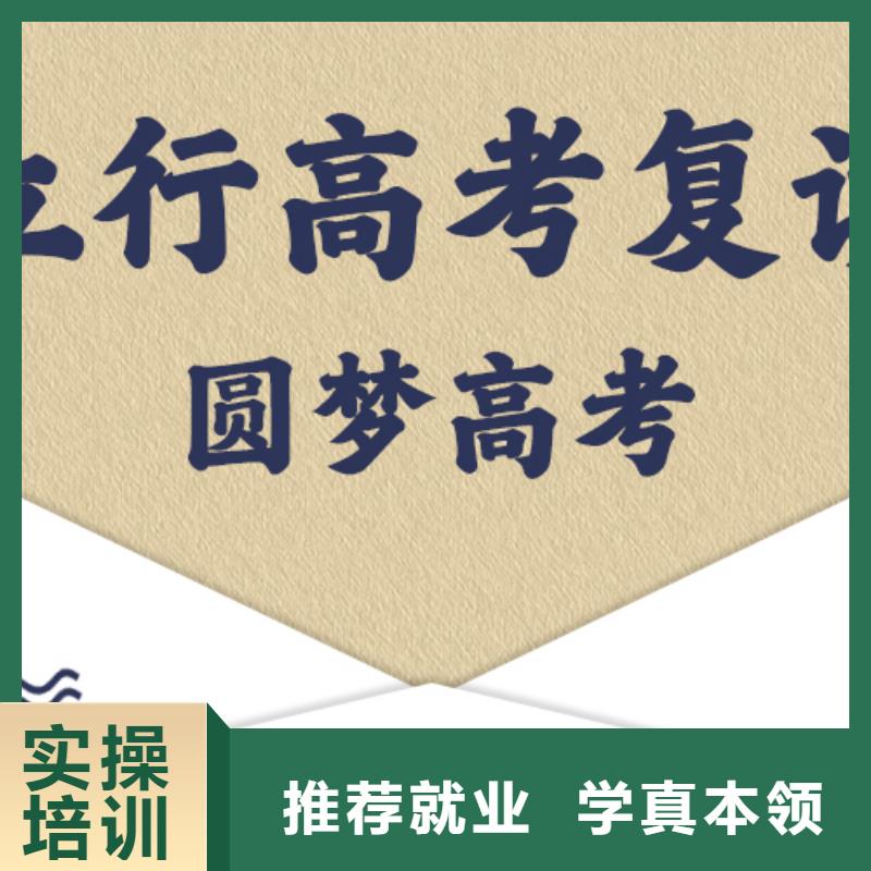 高考复读培训班高考小班教学高薪就业