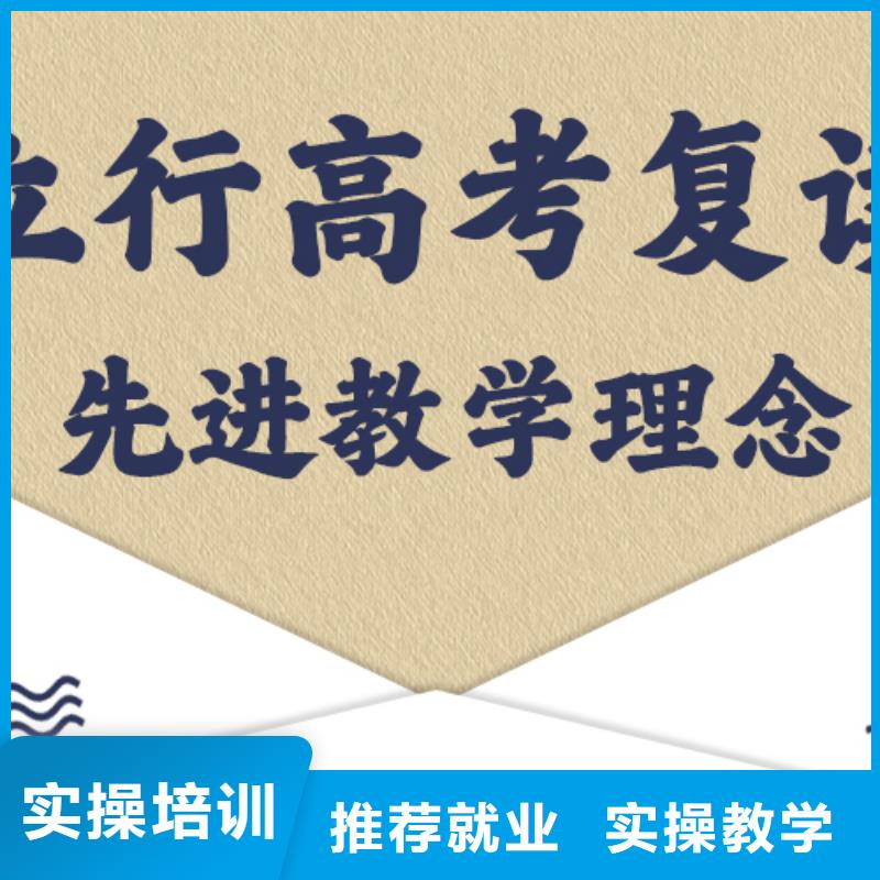 高考复读培训班高考数学辅导老师专业