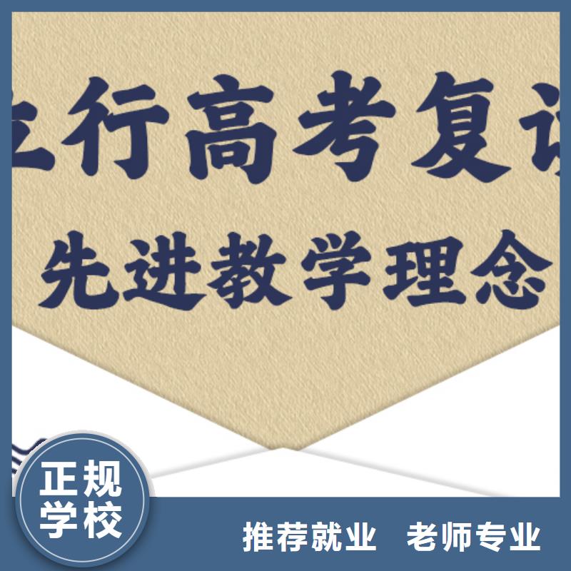 高考复读培训班高考志愿填报指导就业快