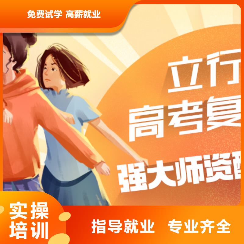 高考复读培训班_【复读学校】老师专业