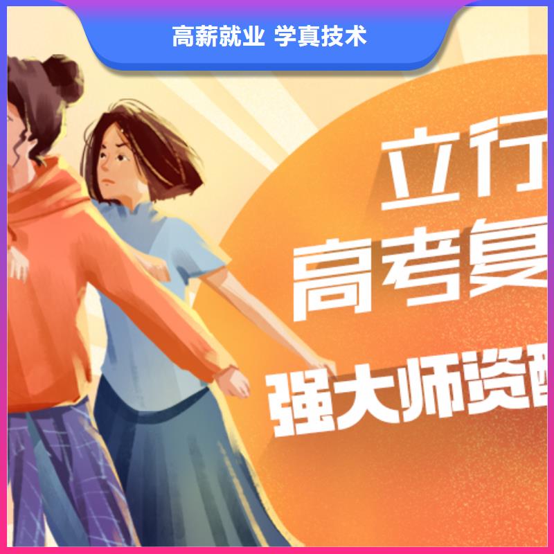 高考复读培训班【艺考培训班】随到随学