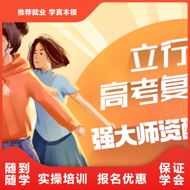 高考复读培训班_【艺考培训机构】就业不担心