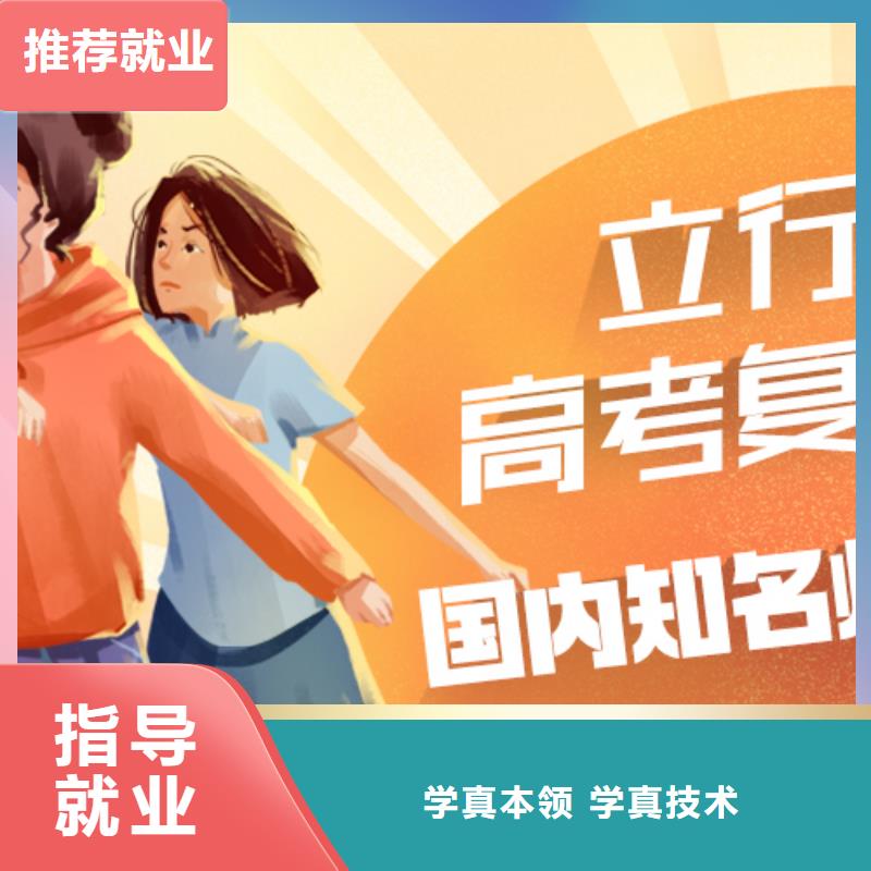 高考复读培训班艺考辅导正规培训