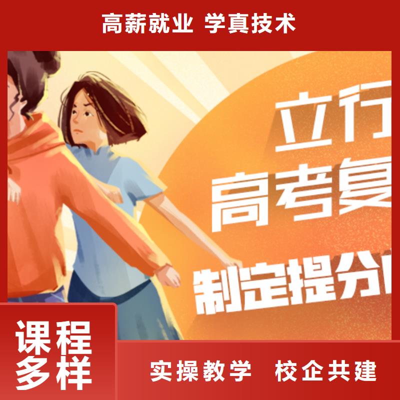 高考复读培训班高考志愿填报指导就业快