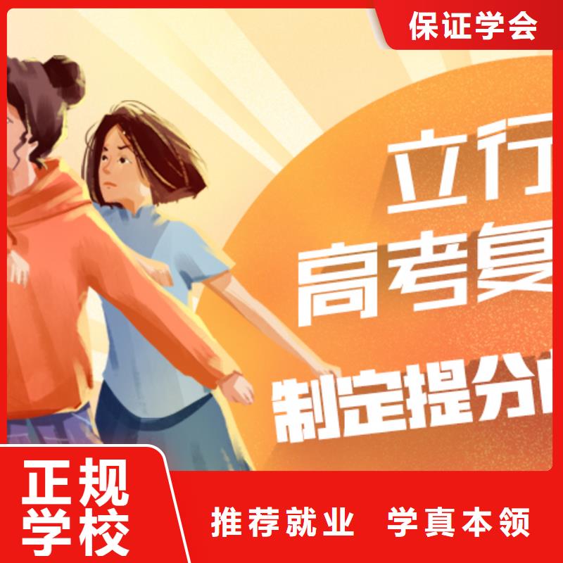 高考复读培训班_【艺考培训机构】就业不担心