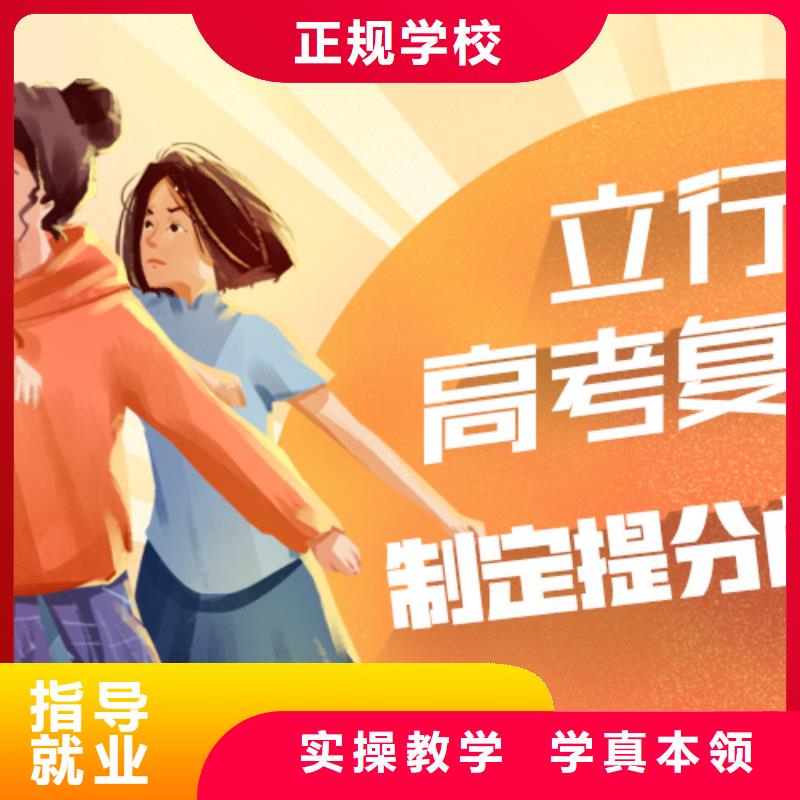 高考复读培训班【艺考培训班】随到随学