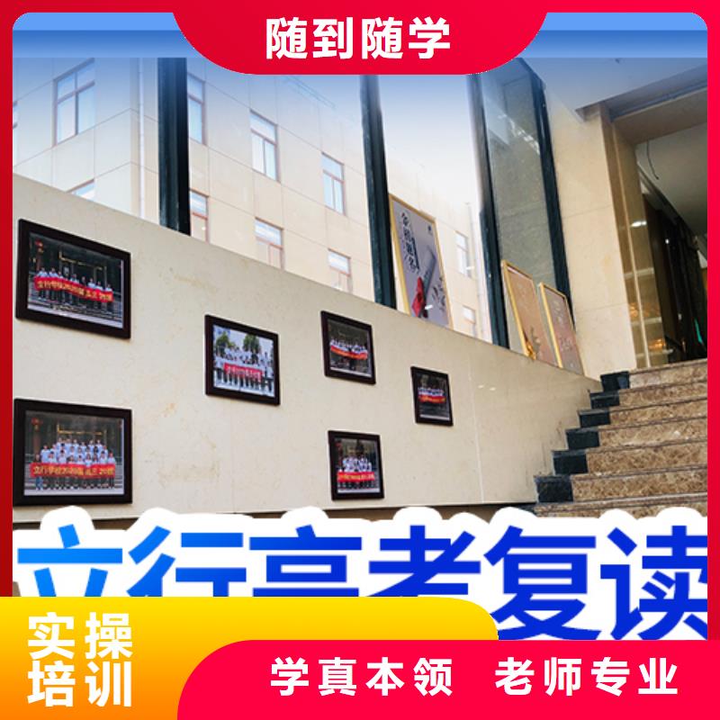 高考复读培训班_高三复读课程多样