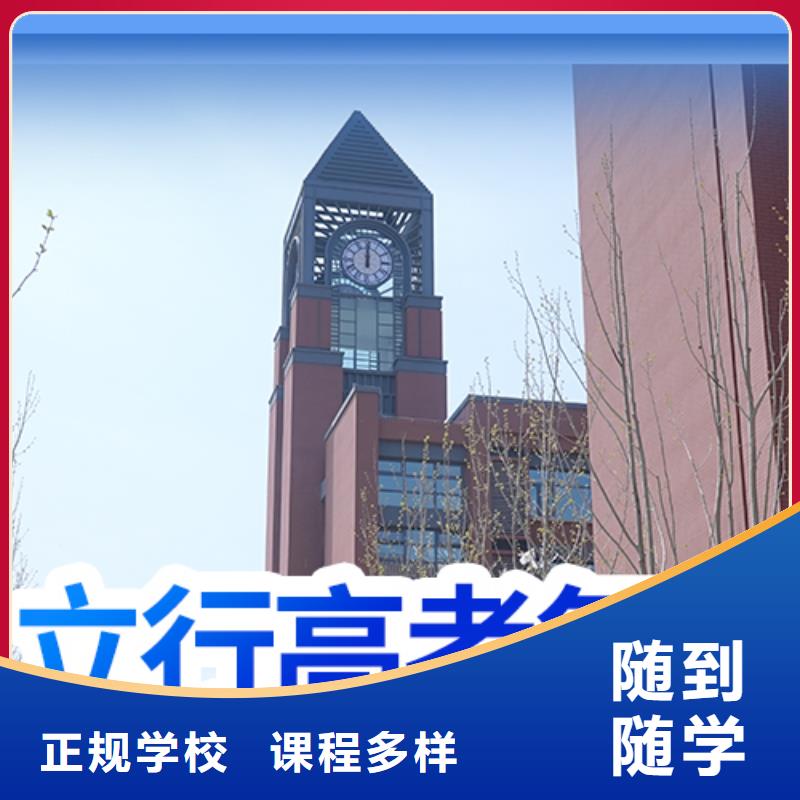 高考复读培训班老师专业
