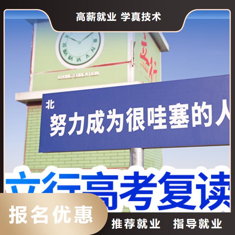 高考复读培训班_高三复读课程多样