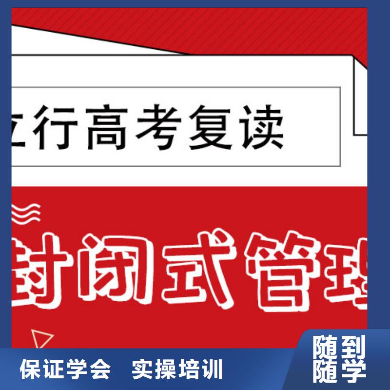 高考复读培训班老师专业