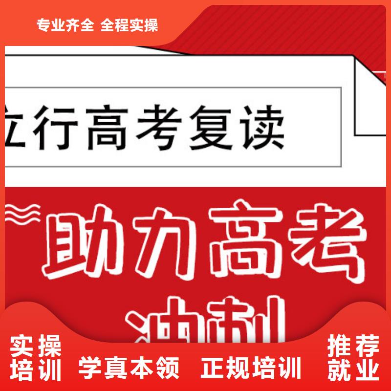 高考复读培训班高考全日制高薪就业