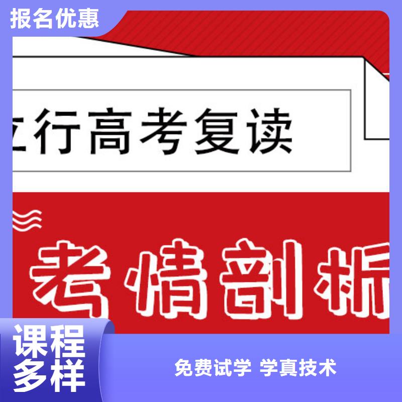 高考复读培训班高中一对一辅导高薪就业