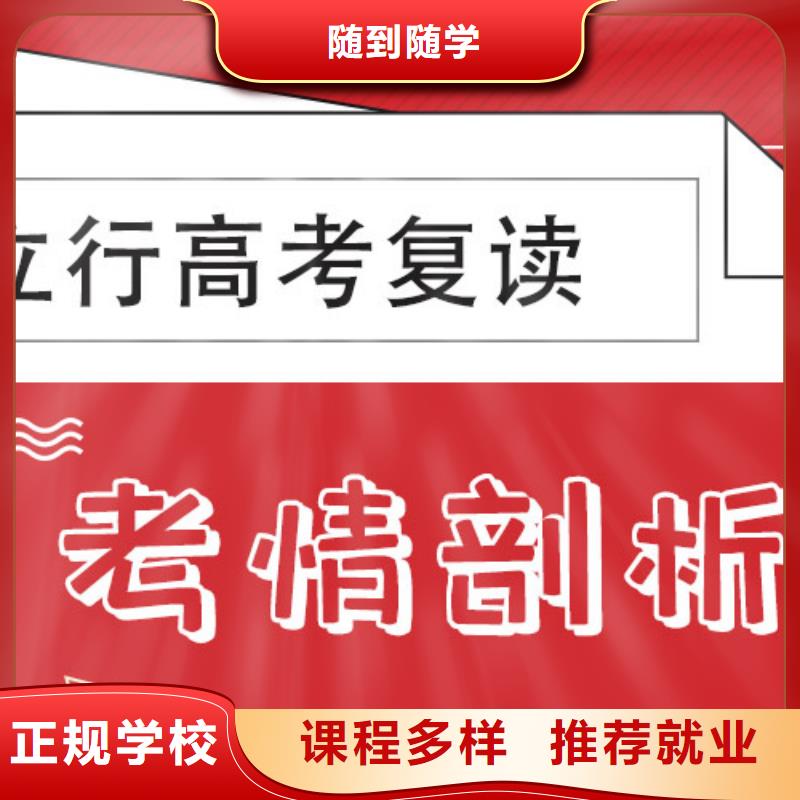 高考复读培训班高考数学辅导老师专业