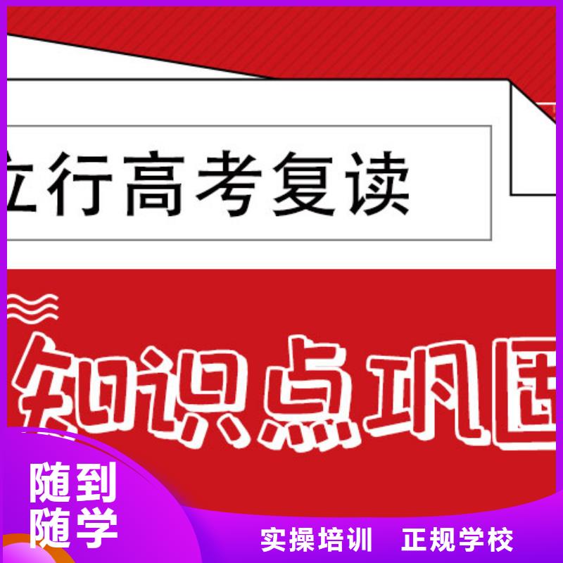 高考复读培训班【艺考培训班】随到随学