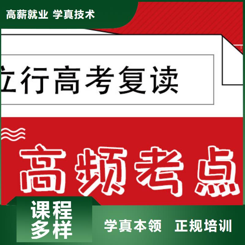 高考复读培训班高考全日制高薪就业