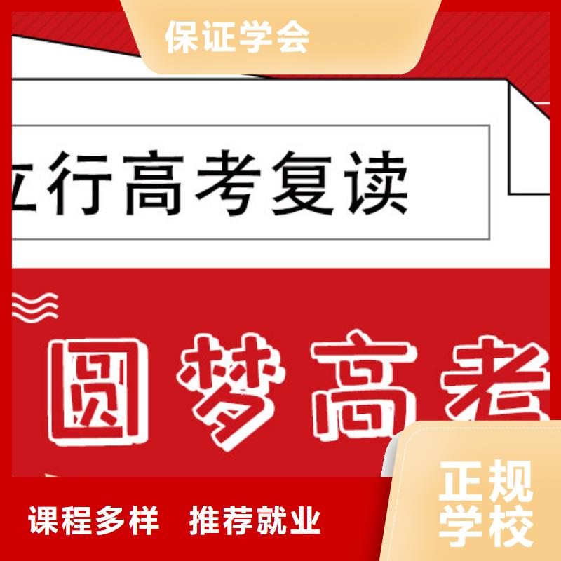 高考复读培训班_高中寒暑假补习正规培训