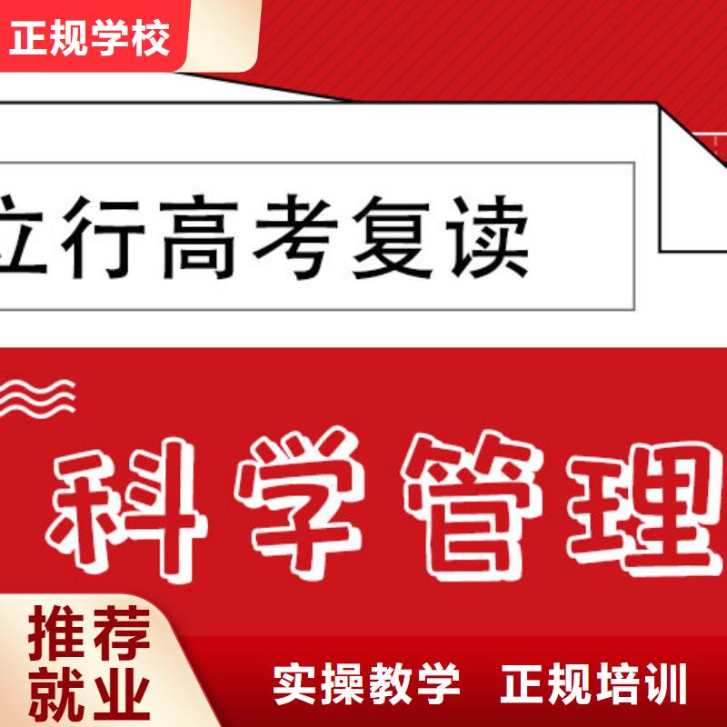 高考复读培训班高考全日制高薪就业