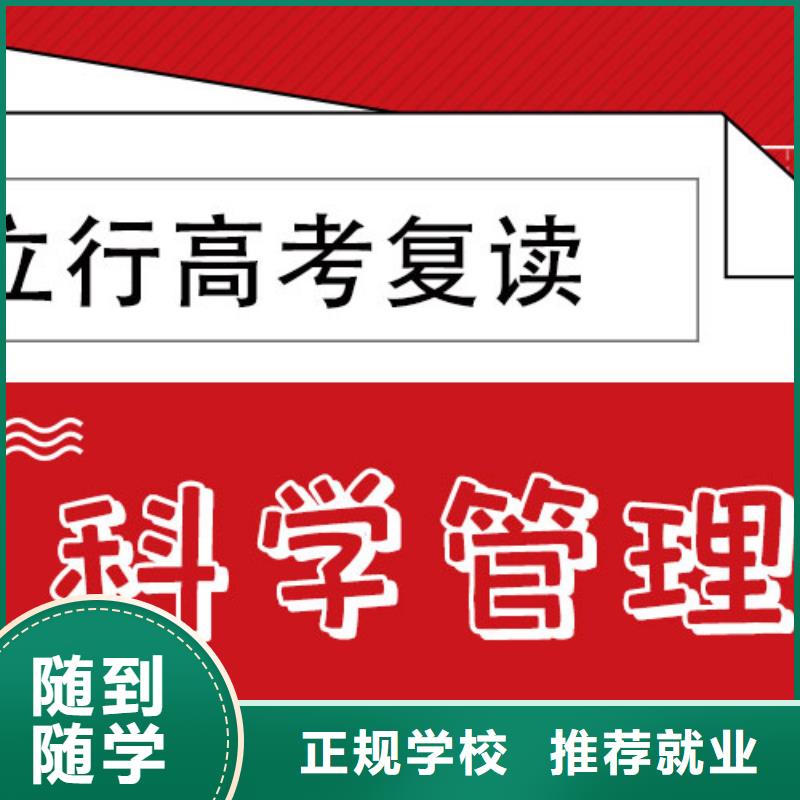 高考复读培训班艺考培训专业齐全