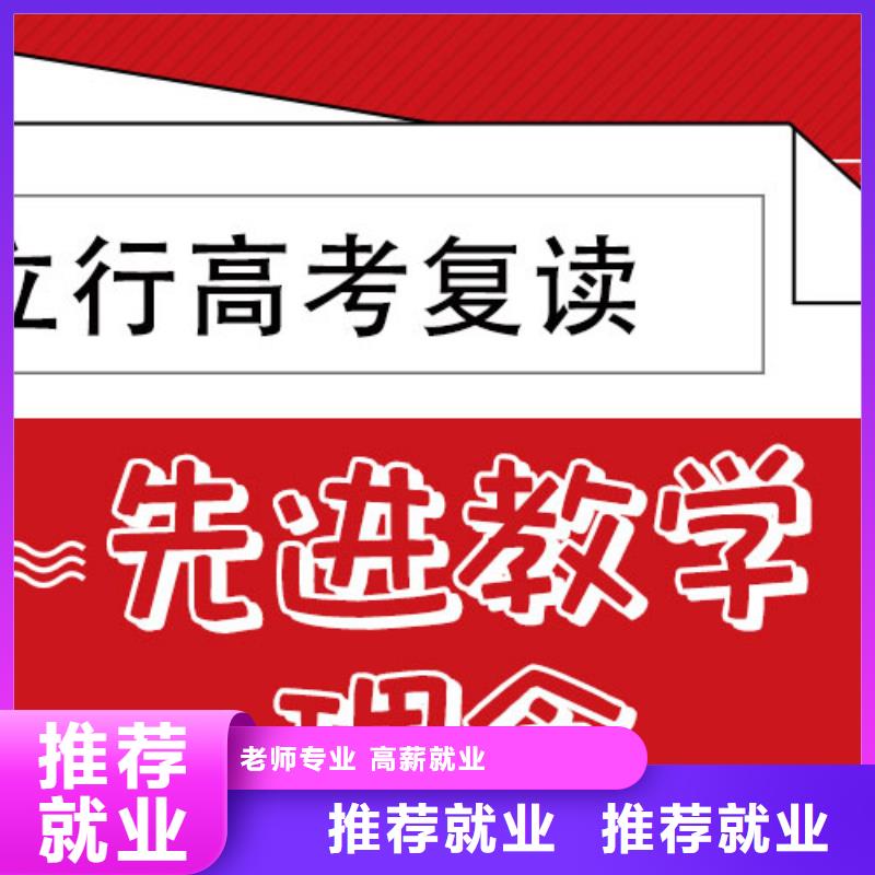 高考复读培训班_【艺考培训机构】就业不担心