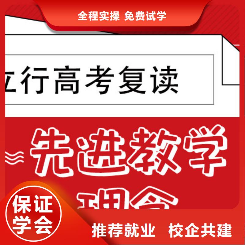高考复读培训班高三封闭式复读学校全程实操