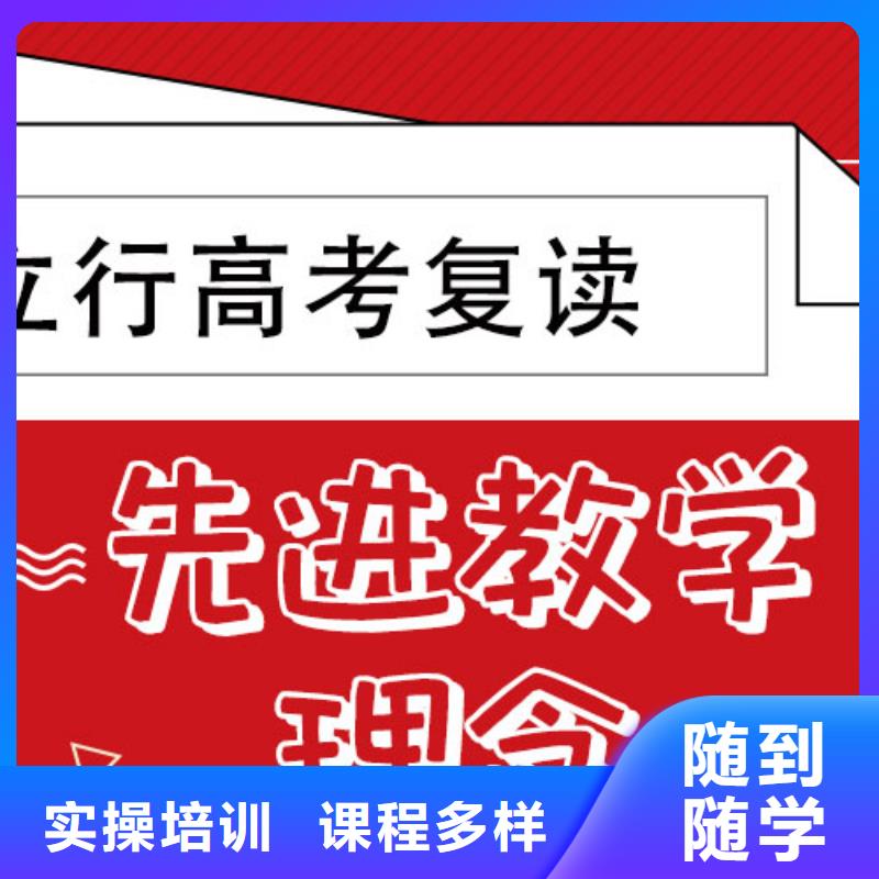高考复读培训班【艺考培训班】随到随学